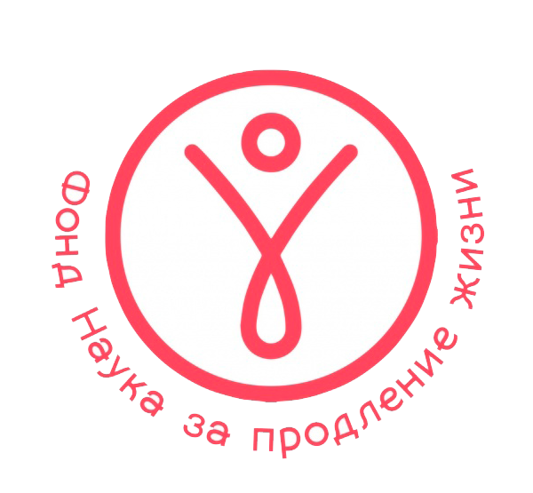 Фонд Наука за продление жизни
