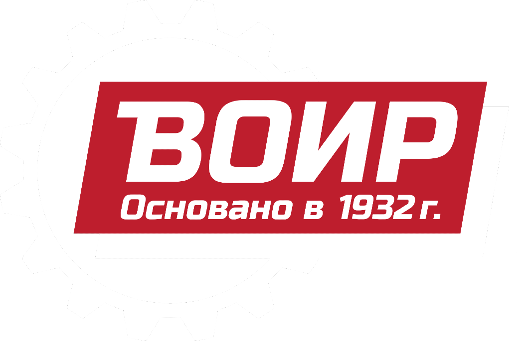 ВОИР